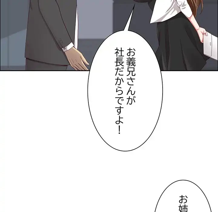 ビッグガイ 第23話 - 104