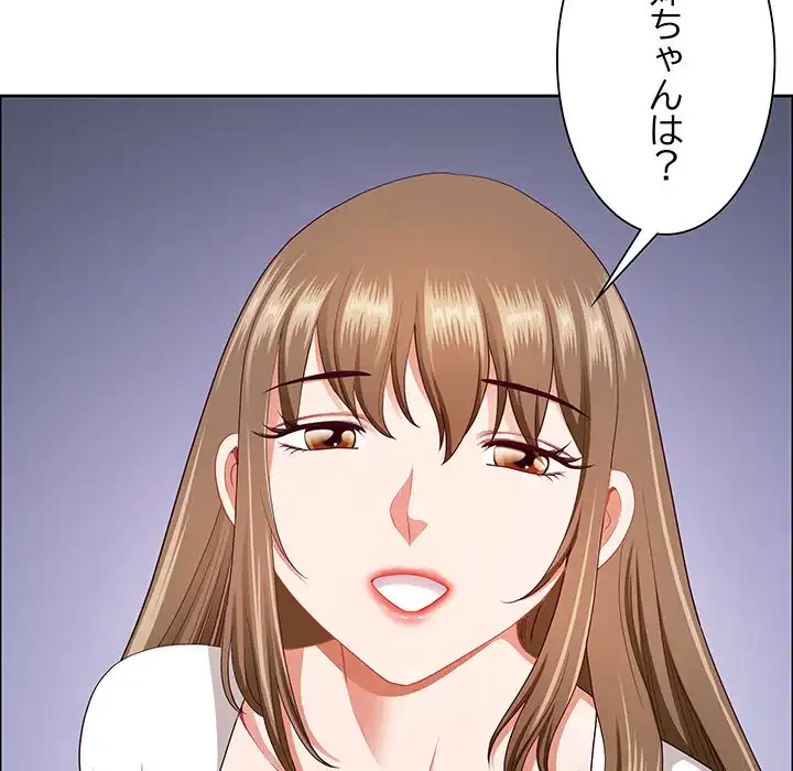 ビッグガイ 第23話 - 105