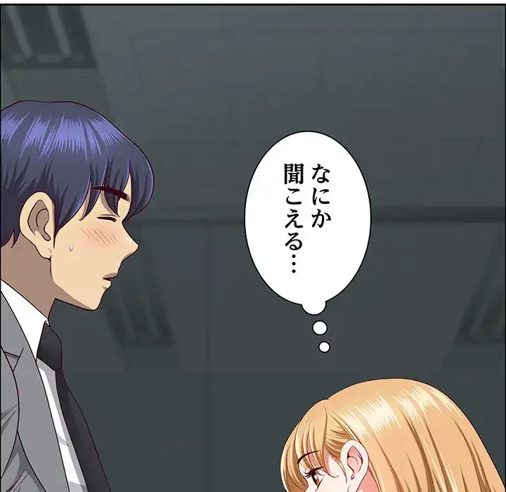 ビッグガイ 第23話 - 112