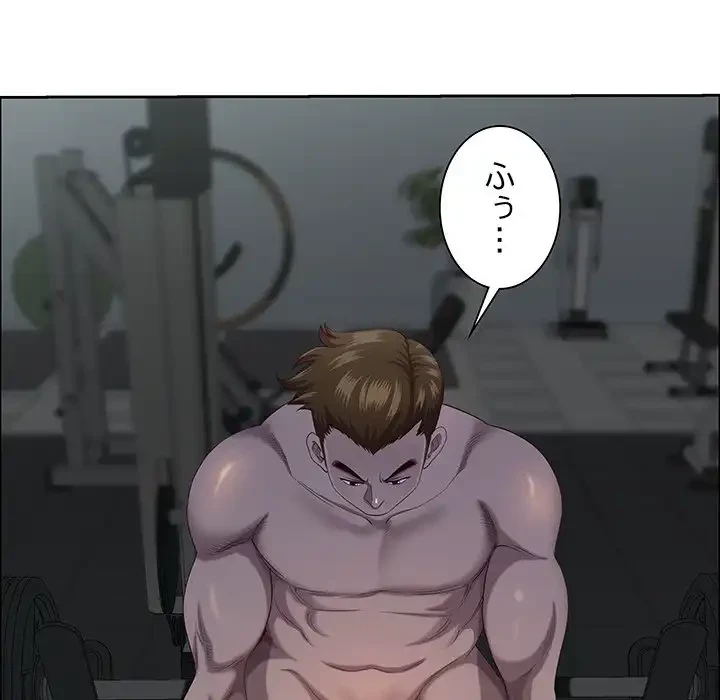 ビッグガイ 第23話 - 128