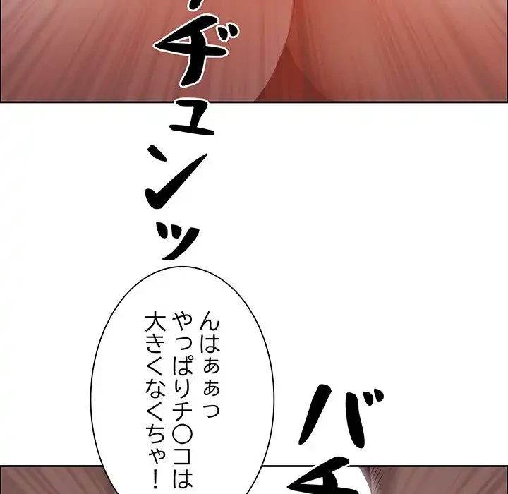 ビッグガイ 第23話 - 132