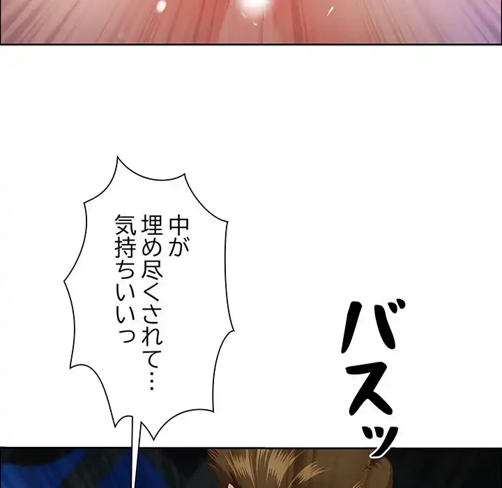 ビッグガイ 第23話 - 134