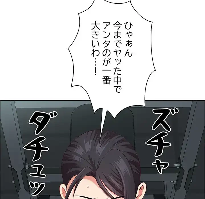 ビッグガイ 第23話 - 137