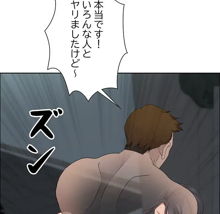 ビッグガイ 第23話 - 142