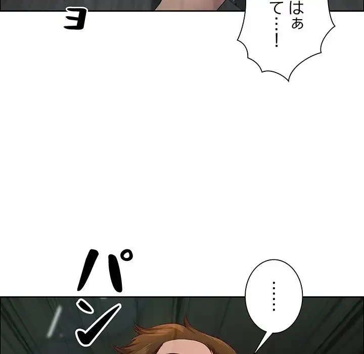 ビッグガイ 第23話 - 144