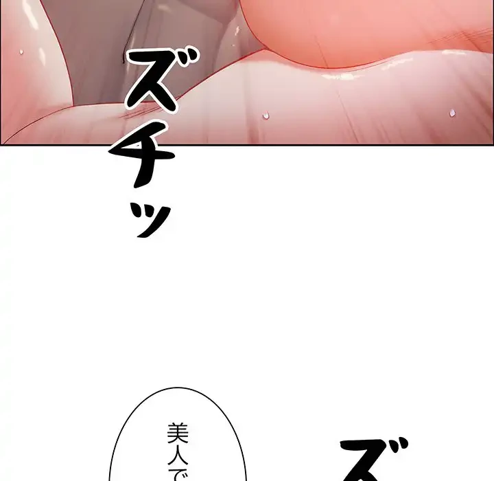 ビッグガイ 第23話 - 146