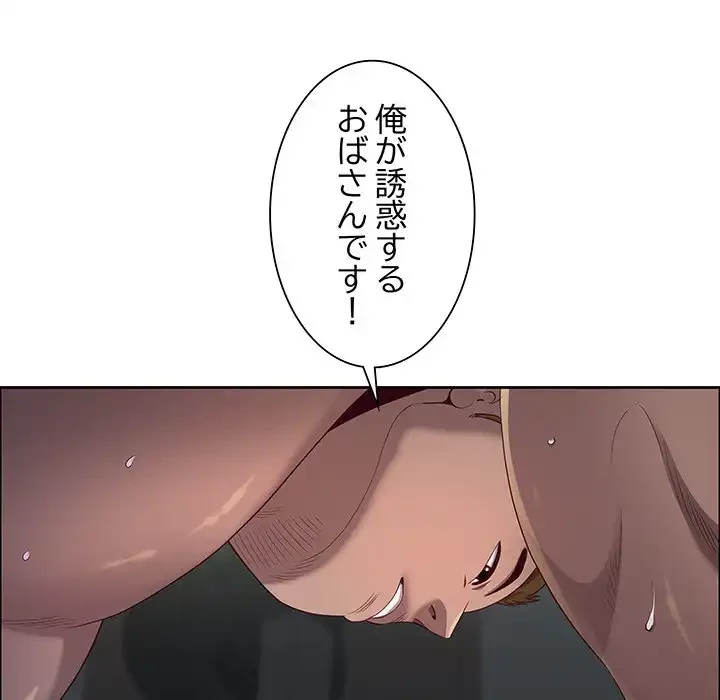 ビッグガイ 第23話 - 151