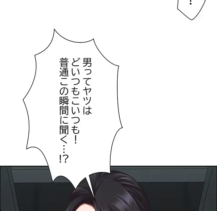 ビッグガイ 第23話 - 153