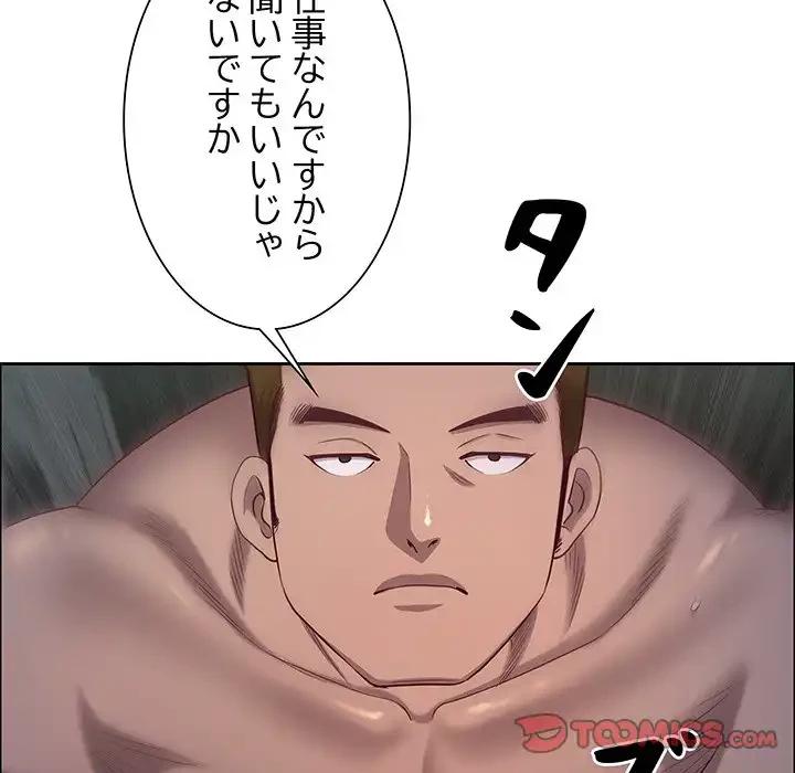 ビッグガイ 第23話 - 156