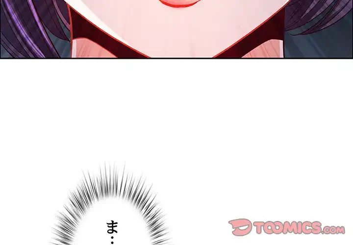 ビッグガイ 第25話 - 3