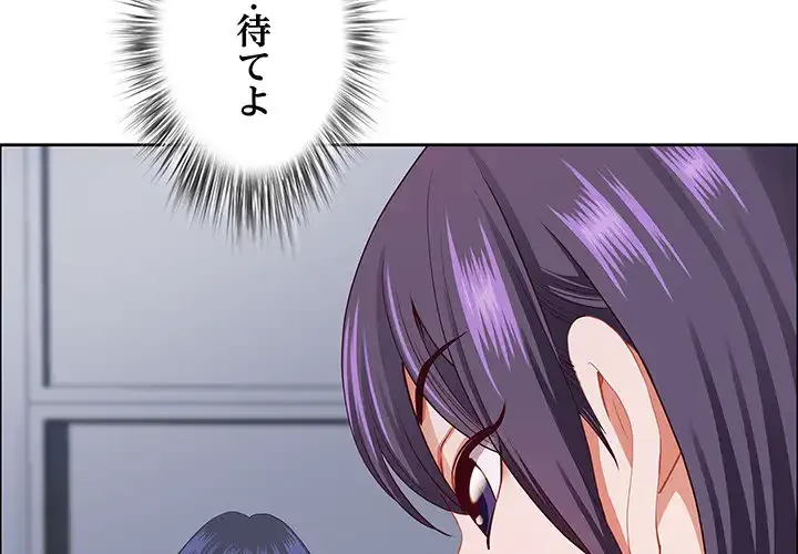 ビッグガイ 第25話 - 4