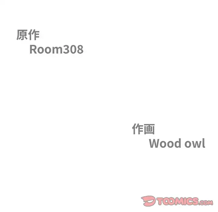 ビッグガイ 第25話 - 12