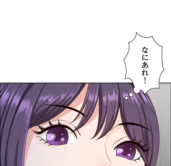 ビッグガイ 第25話 - 16