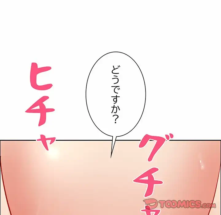 ビッグガイ 第25話 - 39