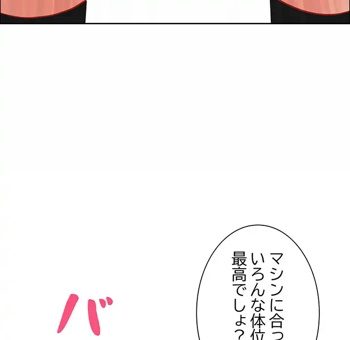 ビッグガイ 第25話 - 41