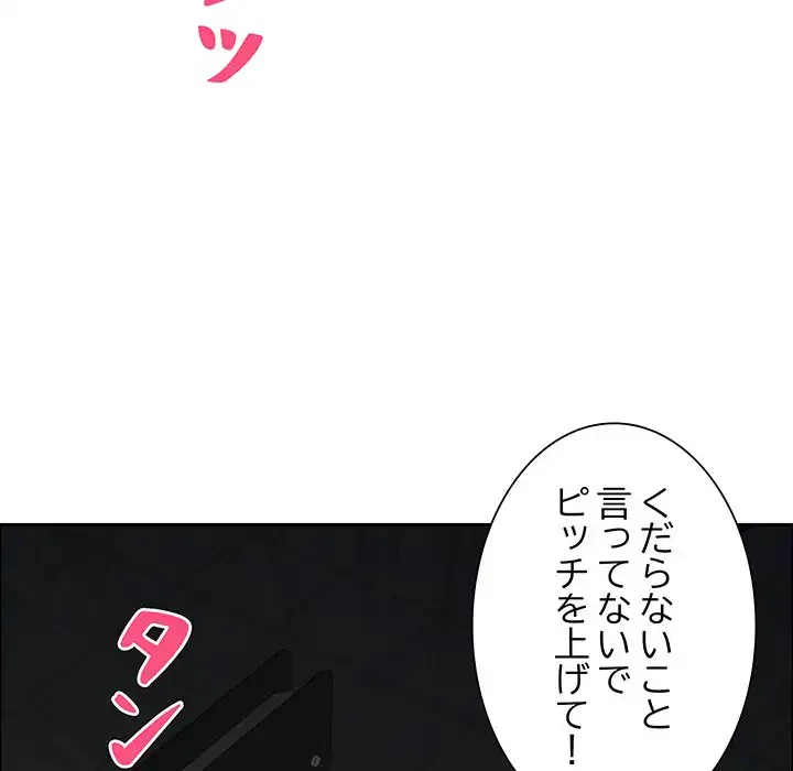 ビッグガイ 第25話 - 44