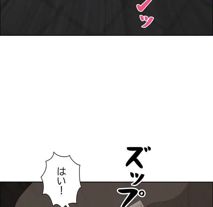 ビッグガイ 第25話 - 46