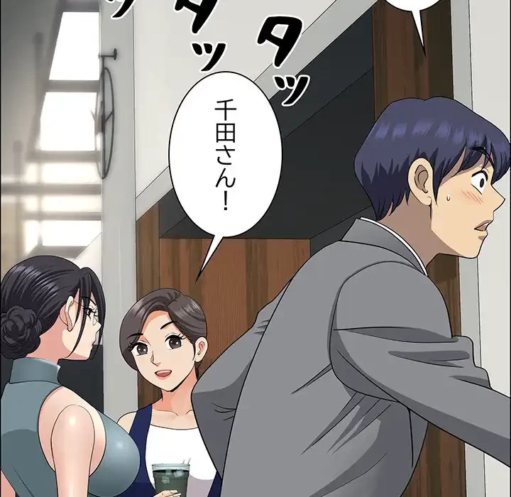 ビッグガイ 第25話 - 70