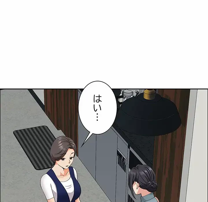 ビッグガイ 第25話 - 76