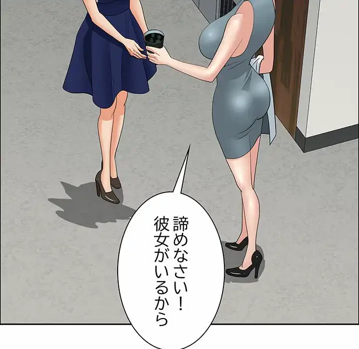 ビッグガイ 第25話 - 77