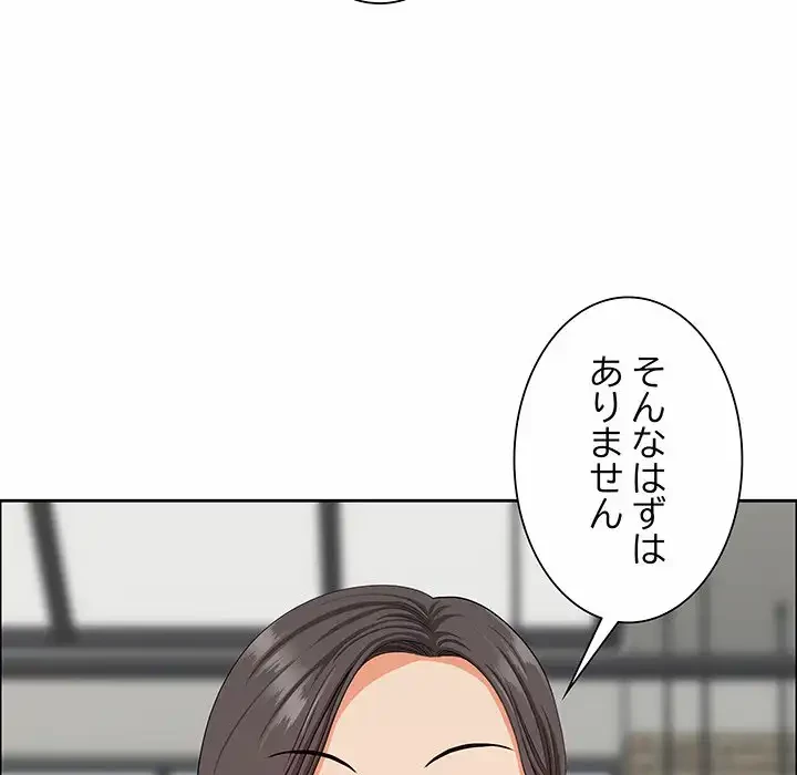 ビッグガイ 第25話 - 78