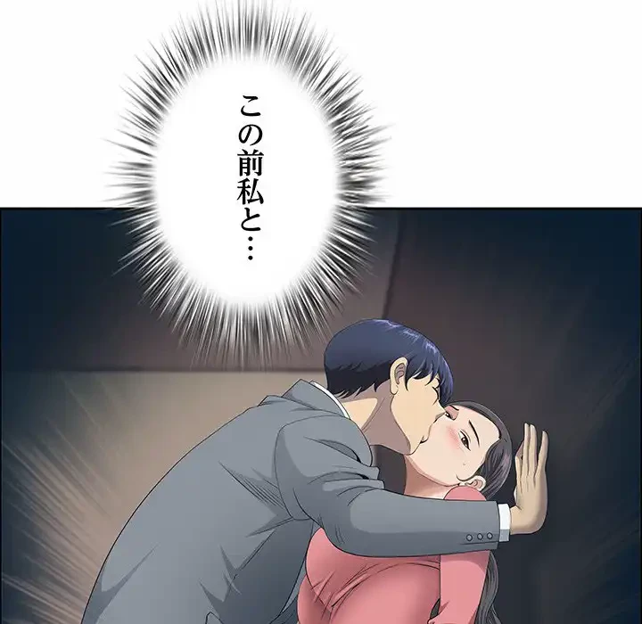 ビッグガイ 第25話 - 81