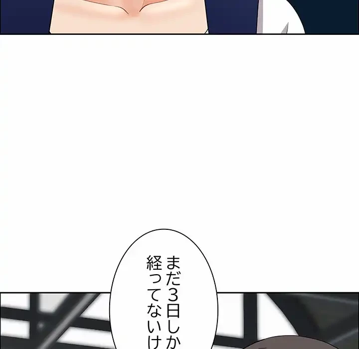 ビッグガイ 第25話 - 83