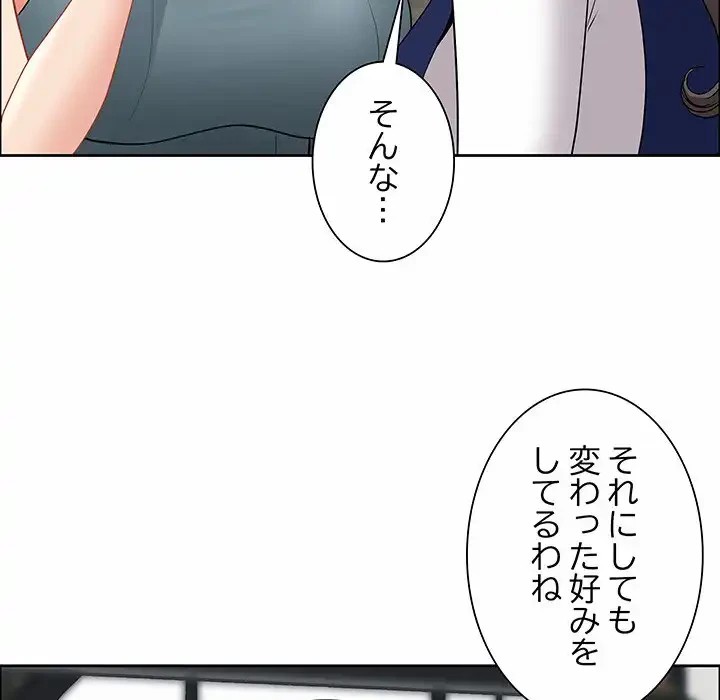 ビッグガイ 第25話 - 85