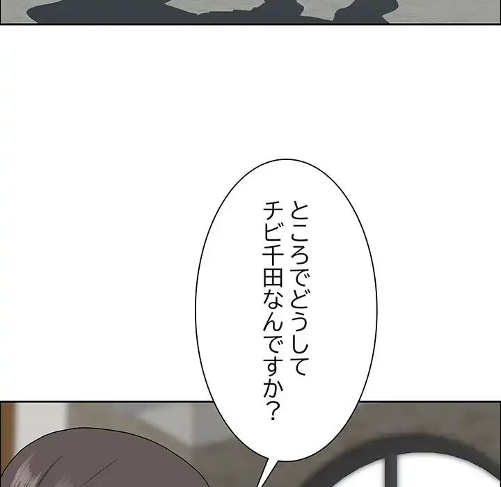 ビッグガイ 第25話 - 90