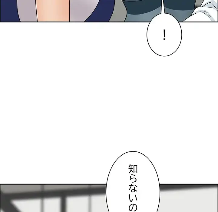 ビッグガイ 第25話 - 92