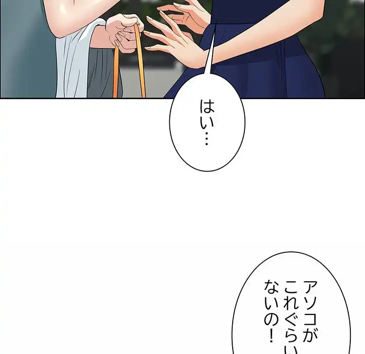 ビッグガイ 第25話 - 94