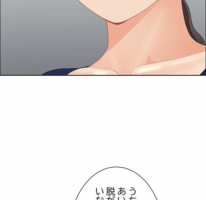 ビッグガイ 第25話 - 98