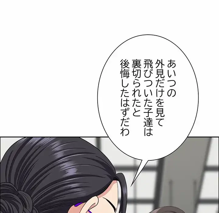 ビッグガイ 第25話 - 101