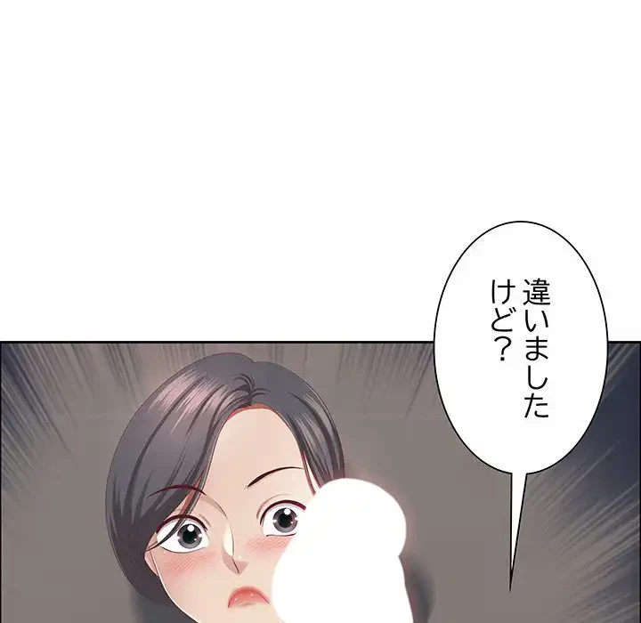 ビッグガイ 第25話 - 103