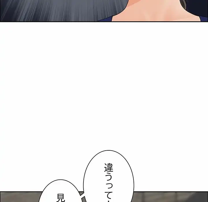 ビッグガイ 第25話 - 105