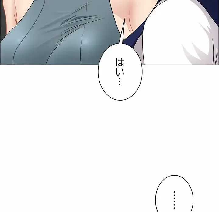 ビッグガイ 第25話 - 107