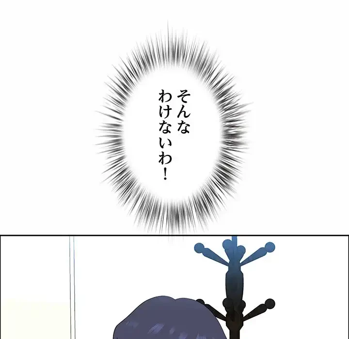 ビッグガイ 第25話 - 116