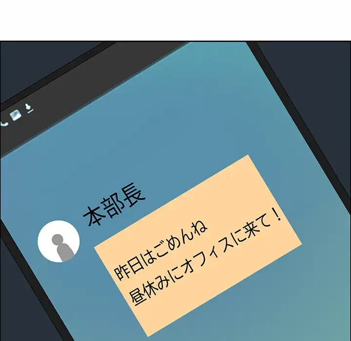 ビッグガイ 第25話 - 121