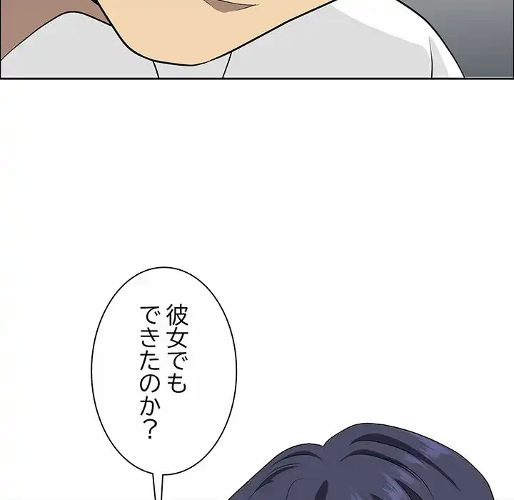 ビッグガイ 第25話 - 124