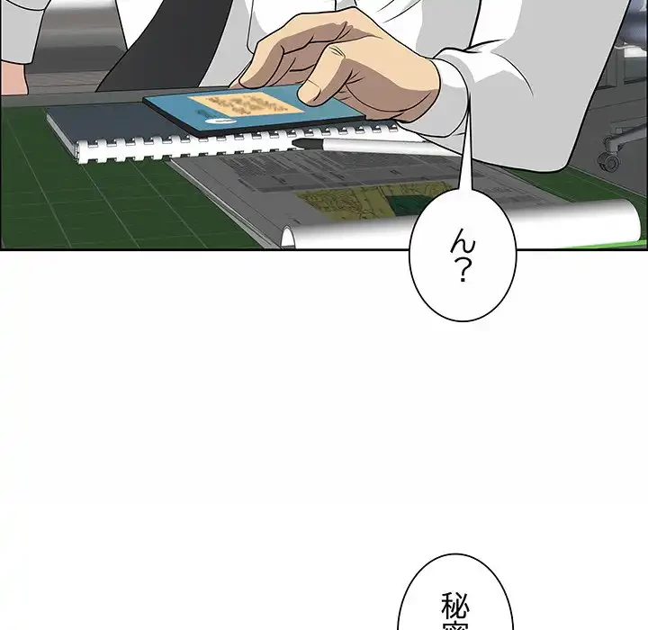 ビッグガイ 第25話 - 126