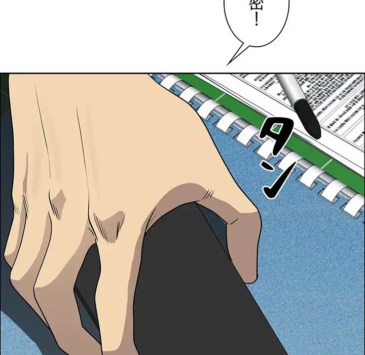 ビッグガイ 第25話 - 127