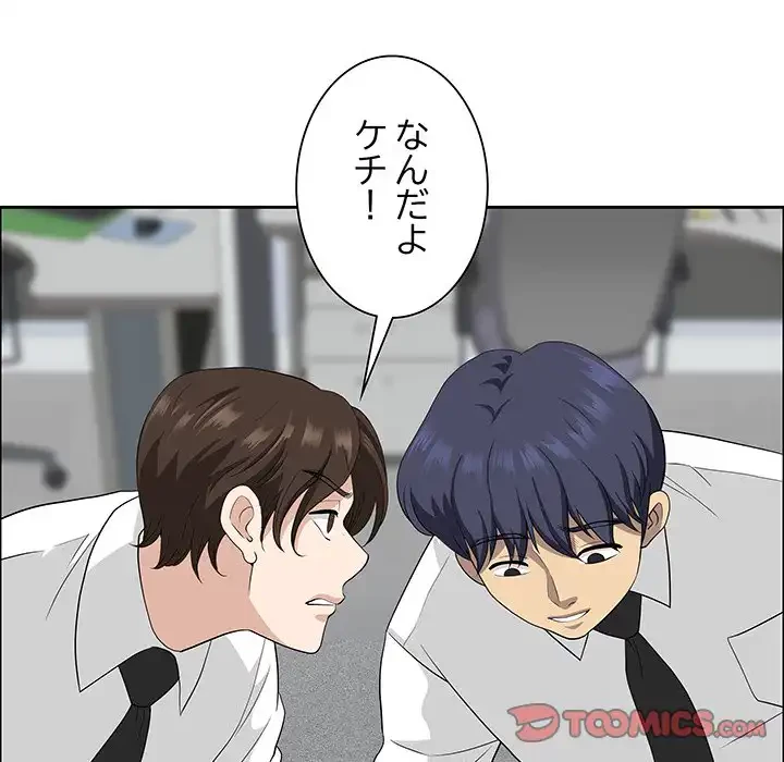 ビッグガイ 第25話 - 129