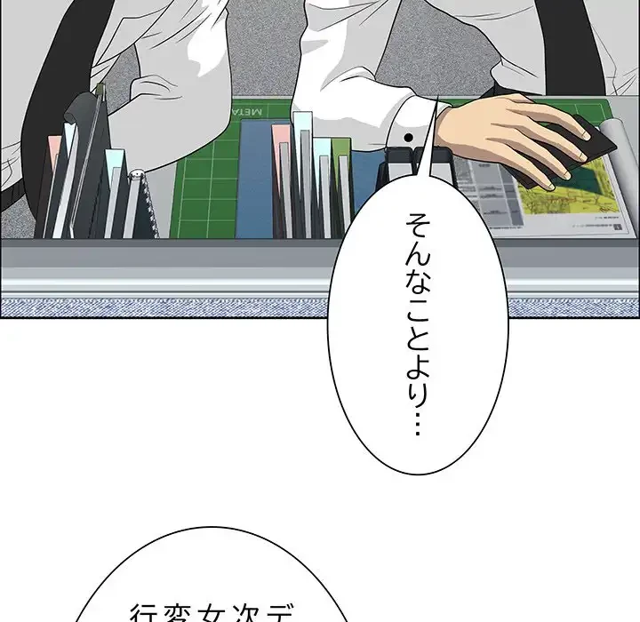 ビッグガイ 第25話 - 130