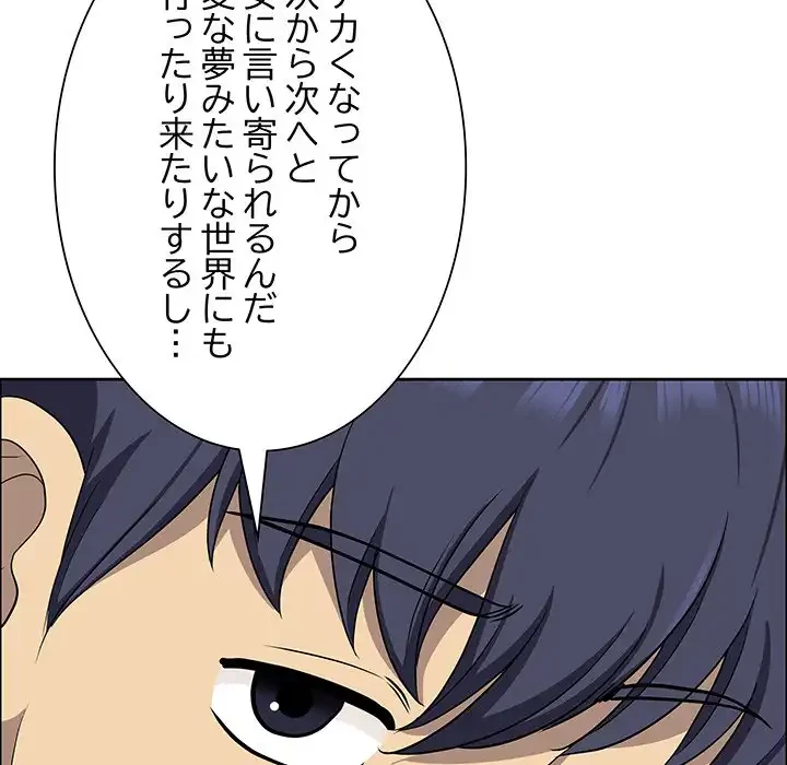 ビッグガイ 第25話 - 131