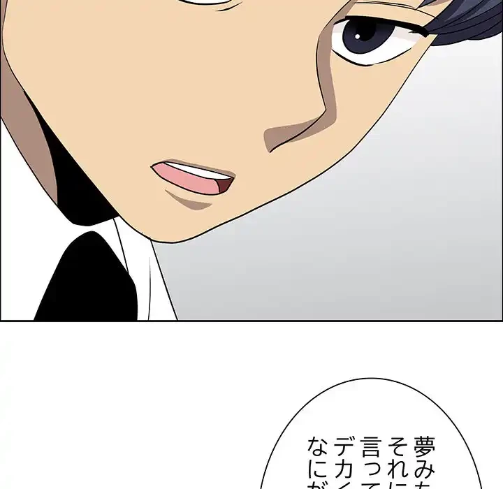 ビッグガイ 第25話 - 132