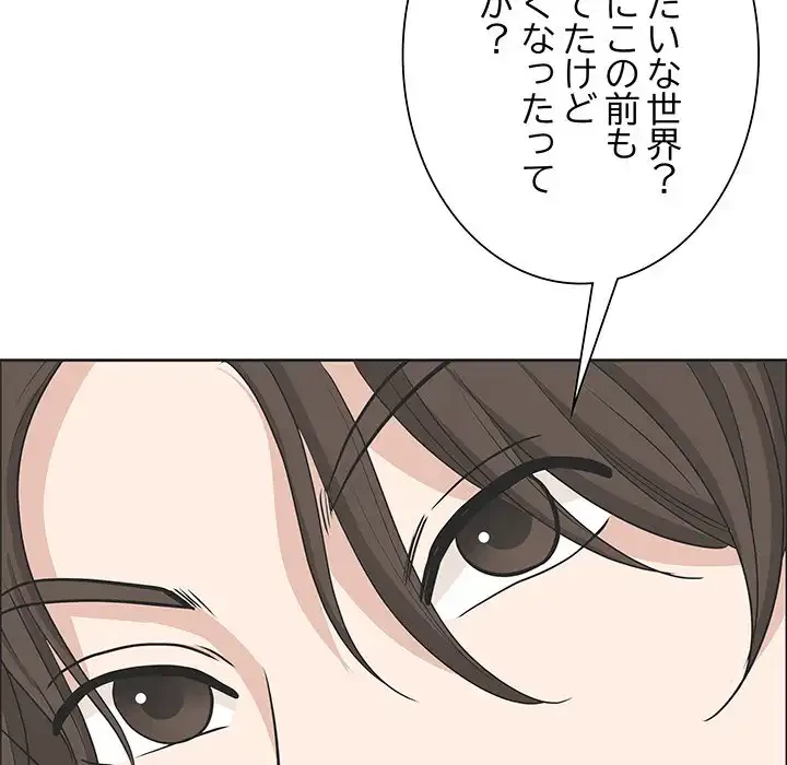 ビッグガイ 第25話 - 133