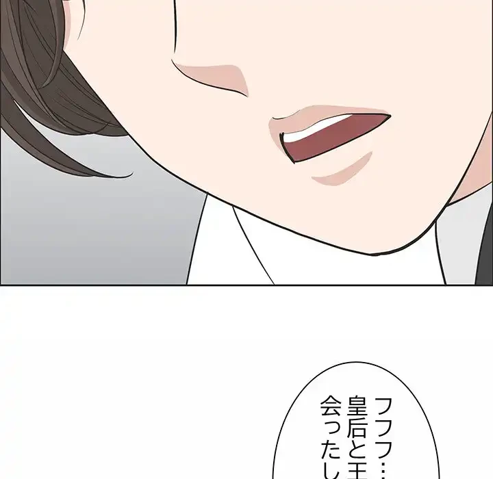 ビッグガイ 第25話 - 134