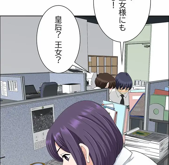 ビッグガイ 第25話 - 135