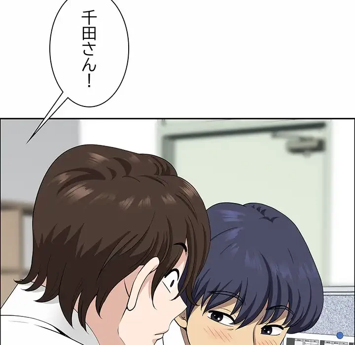 ビッグガイ 第25話 - 137