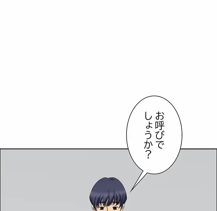 ビッグガイ 第25話 - 141